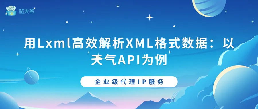 探秘代理IP并发连接数限制的那点事 - 2025-10-17T152128.345.png