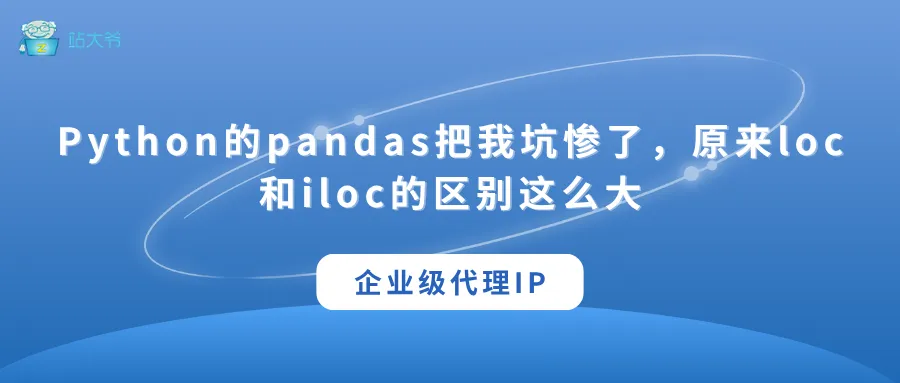 代理 IP 使用小技巧 让你的数据抓取效率翻倍 (90).png