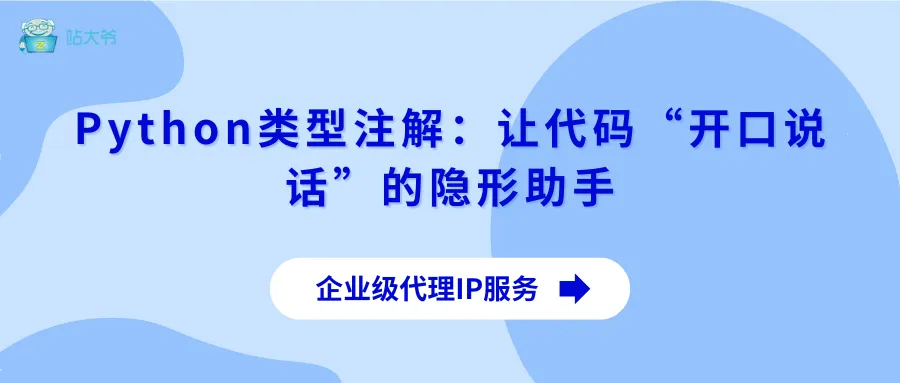 代理IP助力机器人赛事信息安全 (15).png