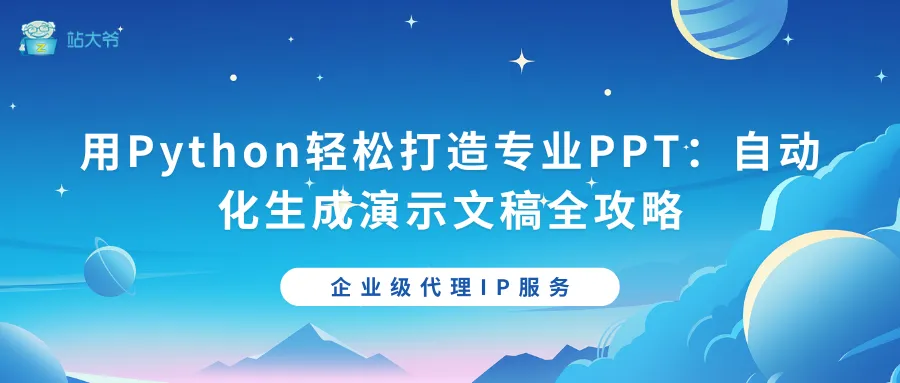 探秘代理IP并发连接数限制的那点事 - 2025-11-06T141854.507.png