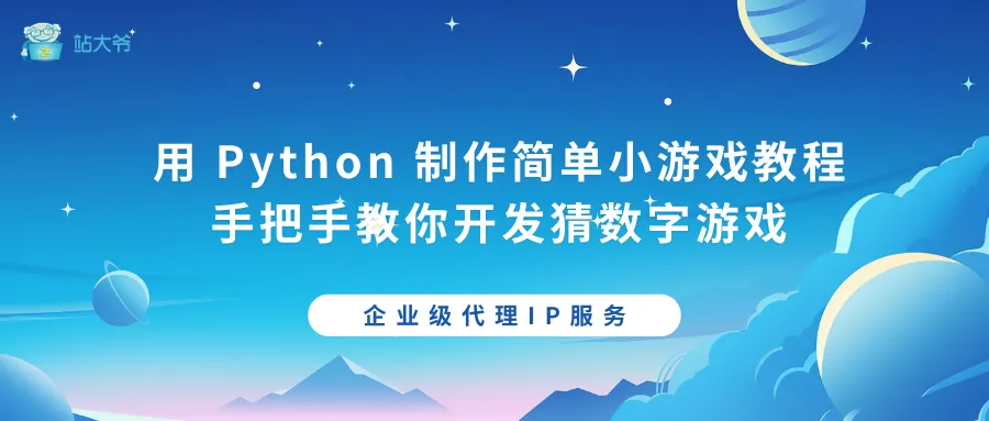 探秘代理IP并发连接数限制的那点事 (18).png