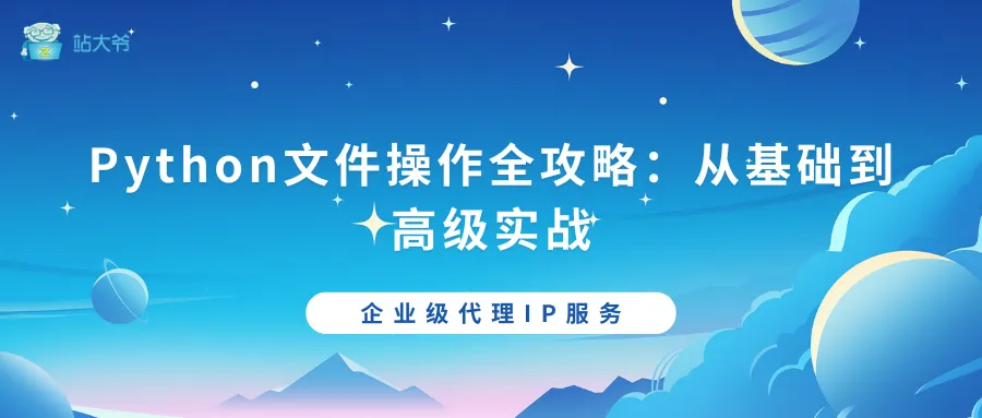 探秘代理IP并发连接数限制的那点事 - 2025-10-13T155417.534.png