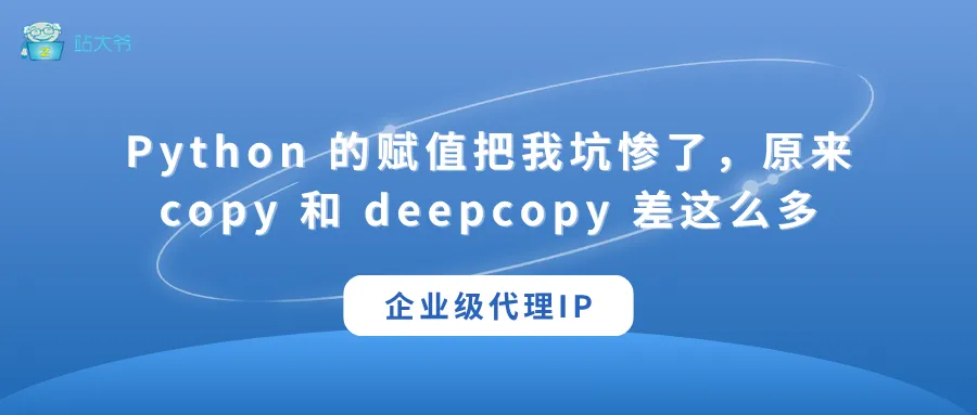 代理 IP 使用小技巧 让你的数据抓取效率翻倍 (54).png