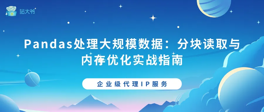 探秘代理IP并发连接数限制的那点事 (32).png