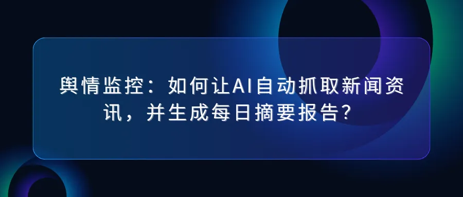 代理 IP 如何实现实时数据同步 (27).png