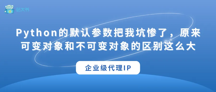 代理 IP 使用小技巧 让你的数据抓取效率翻倍 (48).png