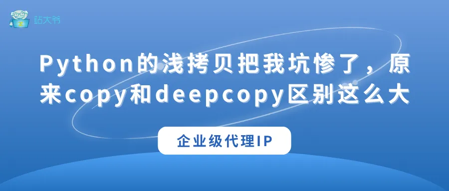 代理 IP 使用小技巧 让你的数据抓取效率翻倍 (69).png