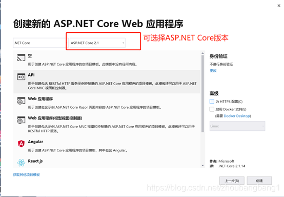 使用 ASP.NET Core 创建 Web API系列