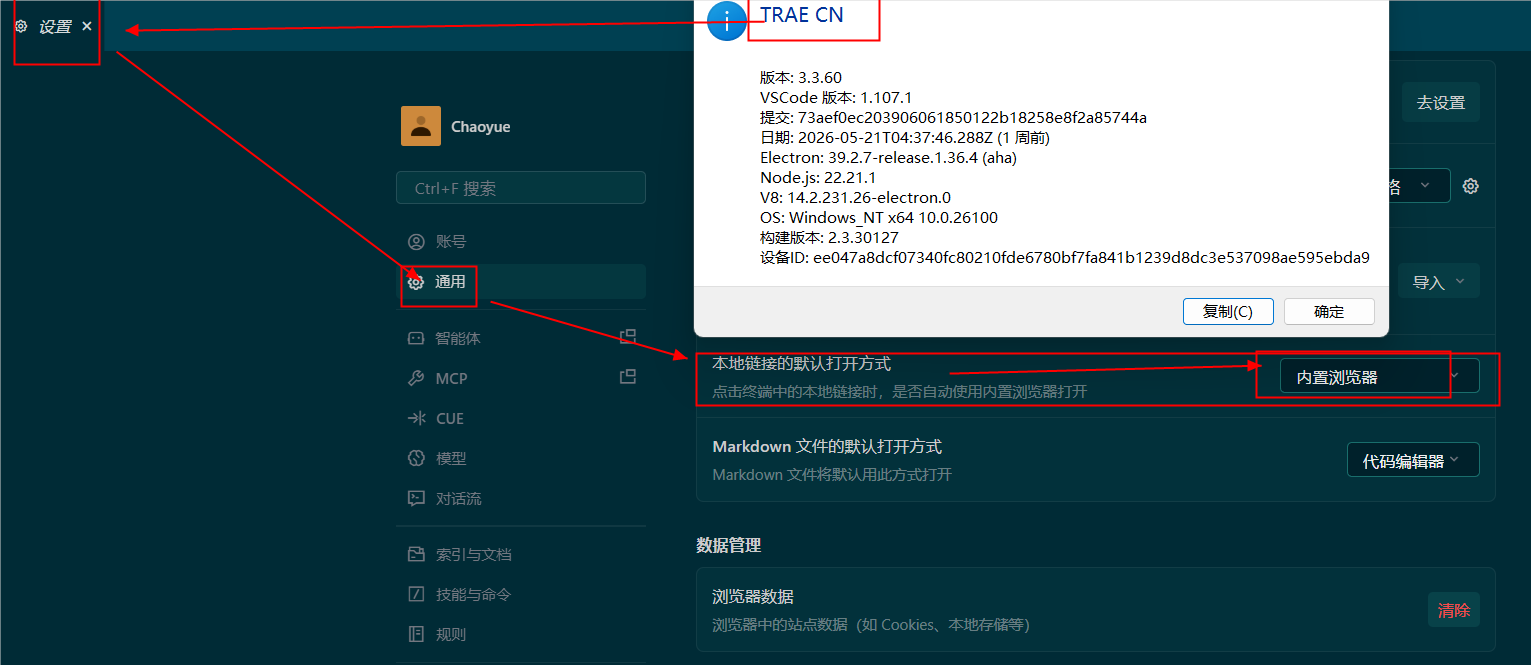 期待类似reae中的设置.png