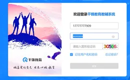 教辅系统的使用 | 学习笔记