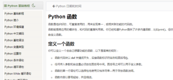 python自学，这几个网站就够了