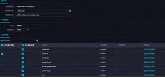 DataWorks_数据服务_高级sql mybatis标签实现“可选”