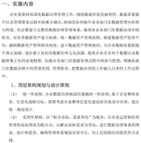 辛勤治数系列：数据资产顶层架构最佳实践与思考