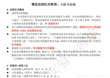 操作系统作业调度算法C代码实现