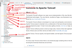 Tomcat-Tomcat源码结构介绍 