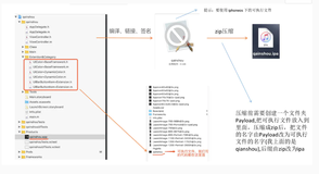 iOS逆向-day4：Mach-O