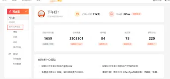 创作者中心上传/发布技术作品操作指南