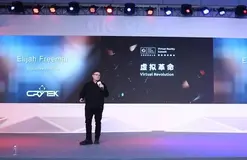 2016 GIC VR 峰会，机器之心对话了这几家有意思的 VR 企业