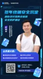 直播预告｜多年终端安全沉淀，源自支付宝的全链路安全防护建设