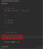 react实战笔记3:解构赋值