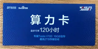 赠V100算力卡 | 百度首次公开PaddlePaddle全景图，11项模块新发布