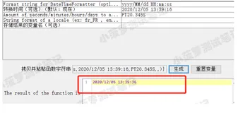 Jmeter 常用函数（32）- 详解 __timeShift 