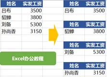 Excel的这几小技巧，你绝对想不到！