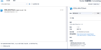 CZGL.AliloTClient 文档:说明