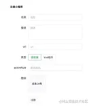 为了实践微前端，重构了自己的导航网站