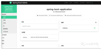 Spring Boot Admin 横空出世！（2）