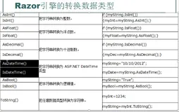 MVC知识点02