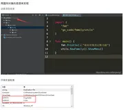 【GO】实现一个简单的案例：家庭记账功能，并使用面向对象的思想进行封装（2）