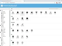 开源NAS系统OpenMediaVault安装与体验