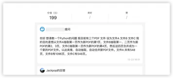 回答了一个知乎付费咨询....