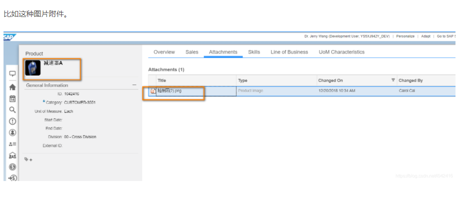 主数据SAP Cloud for Customer产品主数据上维护的附件建模介绍