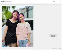 Qt实战：基于Qt的简易人脸识别功能