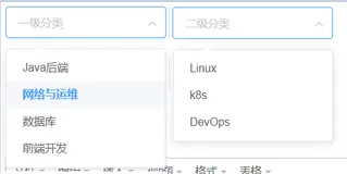 谷粒学院（十）课程管理模块 | 课程大纲列表 | 二级联动 | 富文本编辑器（二）