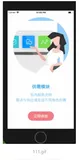 swift微博第14天(新特性的引导图)