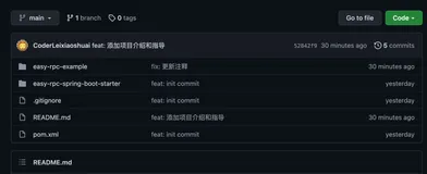 耗时两周手撸了一个 RPC 轮子，是驴子是马拉出来遛遛