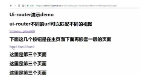 angular ui-router：简单的单页面嵌套路由的实现过程