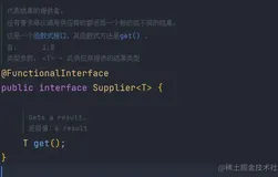 妙用 Java 8 中的 Function 接口，消灭 if...else（非常新颖的写法）（上）