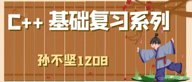 C++ 基础复习系列2（打印图形类（循环）经典问题类）