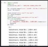 深度对比Python操作MySQL、MongoDB、Oracle数据库！（一）