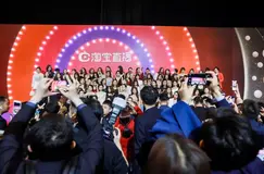 淘宝直播，购物的温度