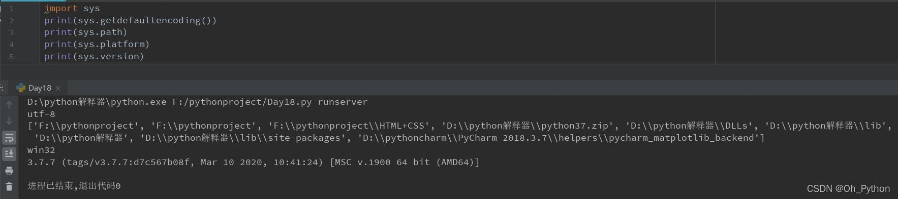 【Python零基础入门篇 · 26】：内置模块的使用：sys模块、time模块、pyinstall模块（打包py文件以及更换图标）、hashlib模块（加密）