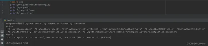 【Python零基础入门篇 · 26】：内置模块的使用：sys模块、time模块、pyinstall模块（打包py文件以及更换图标）、hashlib模块（加密）