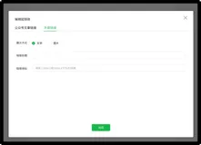 关于微信公众号插入外部链接
