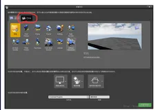 虚拟现实-VR-UE4-创建C++版工程