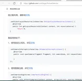 在APP中的那些图片上传是如何做的?PictureSelector—一个强大的图片选择器。相机和相册选择分开