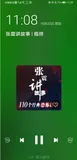 Android 仿音乐播放器自定义锁屏歌词功能